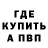 Метадон methadone Vovan Chub