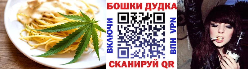 Печенье с ТГК марихуана  Уссурийск 