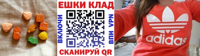 Ecstasy таблы Уссурийск