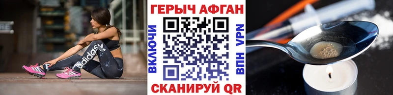 Героин афганец  Уссурийск 