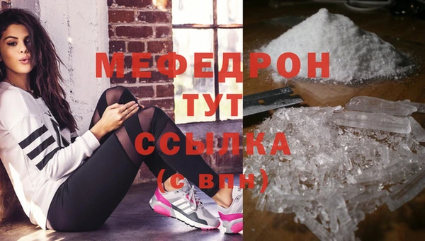 меф Белоозёрский