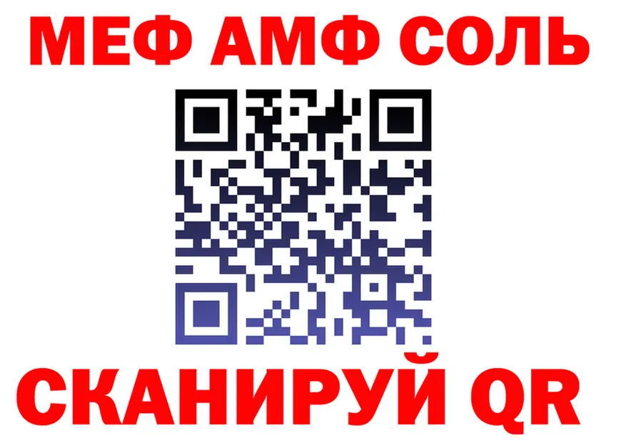Меф 4 MMC ссылка это mega Уссурийск